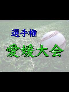 [x]第100回全国高等学校野球選手権記念愛媛大会・行進 - YouTube