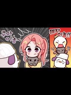 [x][고차비] 혼나야돼 아주 - YouTube