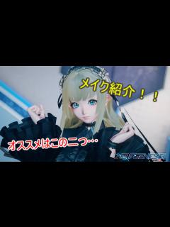 [x]超個人的絶対おすすめメイク紹介！！【PSO2