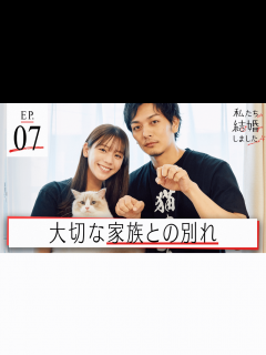 [x]私たち結婚しました - 私たち結婚しました 4 - 7話 (リアリティーショー) | 無料動画・見逃し配信を見るなら | ABEMA