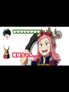 [x]【僕のヒーローアカデミアラジオ】心操と発目ちゃん!?三宅さん注目のキャラww【ヒロアカ文字起こし】 - YouTube