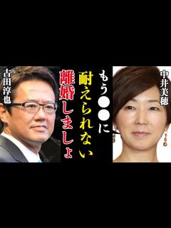 [x]古田敦也の不倫や中井美穂との離婚危機がヤバい！妻が発症した病気や古田が監督になれない理由に驚愕！【芸能】 - YouTube