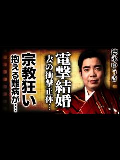 [x]徳永ゆうきが電撃結婚を発表...妻の正体が大物歌手だと言われる真相に驚きを隠せない！『車輪の夢』で知られる演歌歌手のヤバすぎる宗教狂い ...