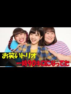 [x]お笑いトリオ「3時のヒロイン」ゆめっち、YouTubeで復帰を発表 - YouTube