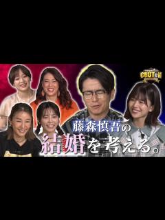 [x]女性5人で「結婚できない理由」について考えてみた結果… - YouTube