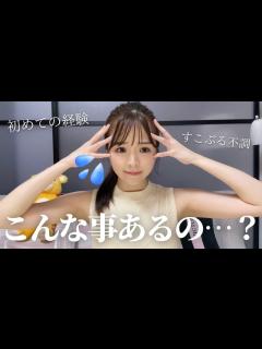 [x]してから絶不調です…。 - YouTube