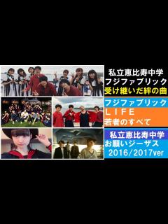 [x]エビ中 お願いジーザス フジファブリック 若者のすべて [受け継いだ絆の曲] - YouTube