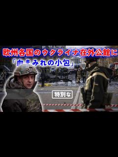 [x]【ウクライナ 情勢 最新】最新ニュース 2022年12月3日【ウクライナ戦況図】 - YouTube