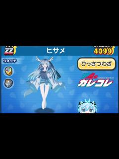 [x]ヒサメのぷにが最強すぎるんだがwww【ヒーちゃん誕生日記念