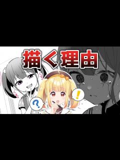 [x]メスガキをわからせまくる漫画家【切り抜き/安蔵くんこ