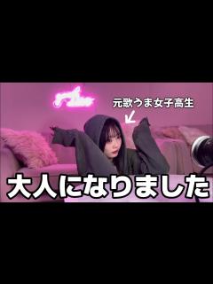 [x]歌うま女子高生がシンガーになりました - YouTube