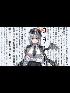 [x]3分で分かるやばいクレーマーのHARUNA【ハルナ ブルアカ】 - YouTube