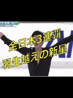 [x]【羽生結弦超え!】宇野昌磨の可愛さにやられる人が続出している!? 羽生・宇野の演技とインタビュー - YouTube