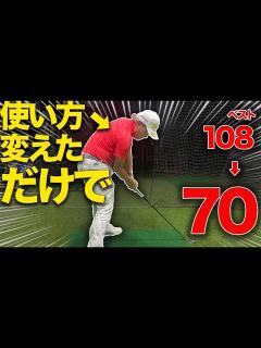 [x]背中の「ある意識」を変えるだけで強烈に切り返しが良くなる秘密を暴露します！ - YouTube