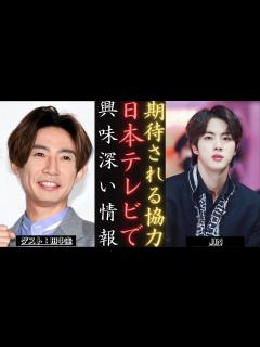 [x]JIN と嵐 相葉雅紀 日本テレビで思い出に残る再会! | 新しい日記 - YouTube