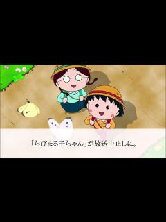 [x]『ちびまる子ちゃん』放送中止 視聴者から残念の声 - YouTube