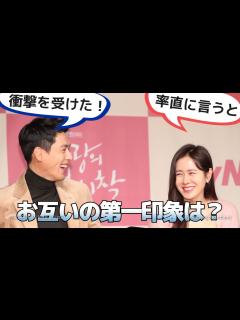[x]ヒョンビンとソンイェジン、お互いの第一印象に衝撃を受けた理由は？🎈 HYUNBIN SONYEJIN - YouTube