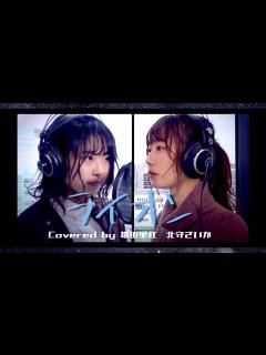 [x]声優がガチで歌ってみた【ライオン - May'n/中島愛】 - YouTube