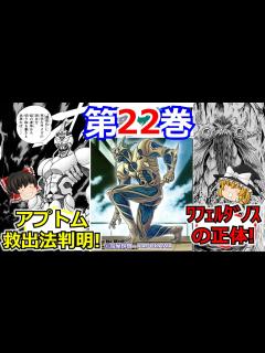 [x][強殖装甲ガイバーを振り返る]【ゆっくり】#22 決着をつけるのは この馬鹿げた戦に…だッ!! - YouTube