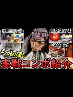 [x]ヴァニラ・アイス(Vanilla Ice)の紹介動画風に実践コンボ紹介【ジョジョASBR JoJoASBR】 - YouTube