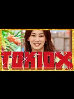 [x]TOKIOカケル【5月25日放送/北川景子/中井貴一/松岡昌宏/国分太一/城島茂/大河への道/DAIGO/泉里香/上野樹里/新垣結衣/有村架純 ...