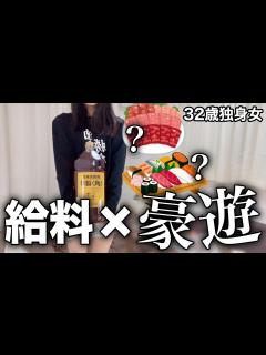 [x]【まさかの結果!!!】競輪で勝った分だけ豪遊はしご酒をかます32歳児。#酒飲み女 #ぼっち酒 - YouTube