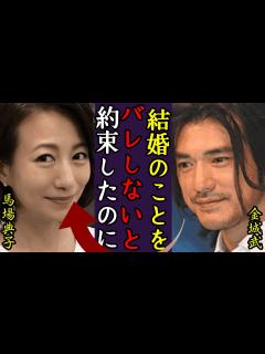 [x]金城武が結婚発表...！？馬場典子との意外な馴れ初めがヤバい...！イケメン映画俳優はの年収や消えてしまった真の理由にも驚きを隠せない ...