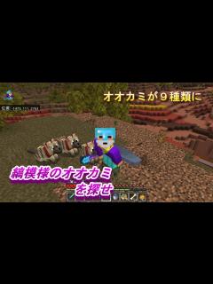 [x]【マインクラフト統合版140】オオカミが9種類に 縞模様のオオカミを探せ - YouTube