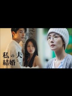 [x]私の夫と結婚して】#내남편과결혼해줘 和訳 OST LYn - 연국( inst. ) 日本語字幕 - YouTube