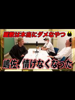 [x]【ニューヨーク】本当に情けなくなった嶋佐。【切り抜き】 - YouTube