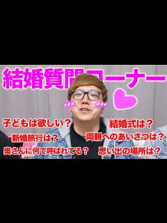 [x]新婚のヒカキンは奥さんに〇〇と呼ばれているwww【質問コーナー】 - YouTube