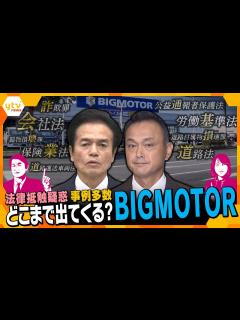 [x]【ビートたけし】率いる、たけしプロレス軍団からデビュー【ビッグバン・ベイダー】② - YouTube