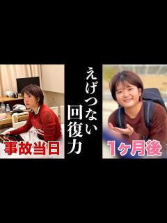[x]【落車事故から1ヶ月】不幸にならないために事故当事者が全身全霊で伝えたいこと - YouTube