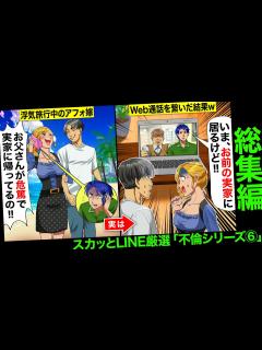 [x]帰省のフリして浮気旅行中のアフォ嫁「父さんが危篤なの！！」…俺「今、お前の実家に居るけどw」…その他、不倫シリーズ⑥ - YouTube
