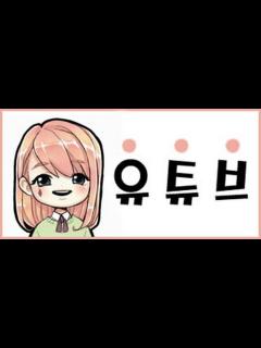 [x]고차비 자기소개! - YouTube