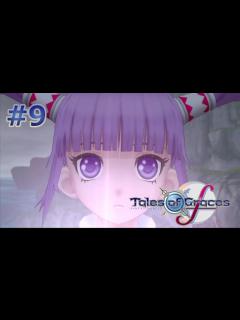 [x]【テイルズ オブ グレイセス f】 Part9 失ったはずの過去と出会うRPG 【ネタバレ注意】【Tales of Graces f/TOGf ...