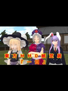 [x]短編：一日 - YouTube