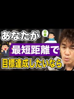 [x]すべての物事に共通する思考法とは【切り抜き