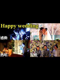 [x]友人の結婚式で余興を任され、全力で祝福してみた！！ - YouTube