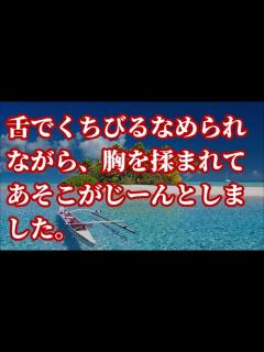 [x]舌でくちびるなめられながら、胸を揉まれてあそこがじーんとしました。【朗読】 - YouTube