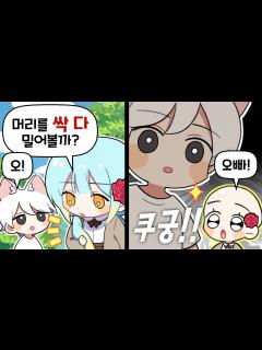 [x]『견자희』꽤나 괜찮아하는 표정인데??? - YouTube