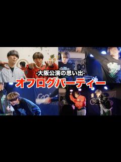 [x]ラスト公演のファンミで感謝の想いが溢れすぎた。 - YouTube