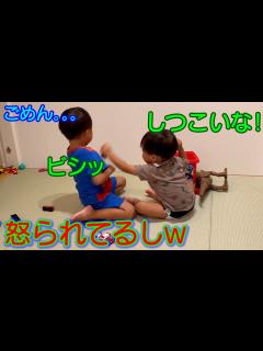 [x]弟へのちょっかいがしつこ過ぎて普通に怒られる兄wイタズラがどんどん増えてく末っ子ちゃん4歳児男女双子と2歳児末っ子の何気ない日常330 ...