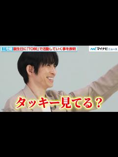 [x]三宅健 、「タッキー見てる？」誕生日に滝沢秀明氏の会社「TOBE」で活動していく事を表明「新生・三宅健にご期待ください」 - YouTube