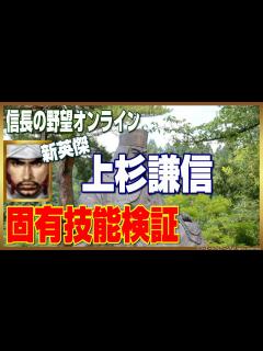 [x]【信長の野望 新生 PK】再び「軍神」になった上杉憲政の挑戦編 AI観戦【ゆっくり実況】 - YouTube