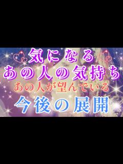 [x]深い想いがあります!!🧚💌気になるあの人の今の気持ち♥️あの人が望んでいる今後の展開🌈🦄片思い 両思い 複雑恋愛&障害のある恋愛など🌈🦄 ...