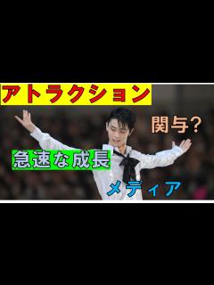 [x]羽生結弦が表紙の『AERA』発売前に重版が異例決定(パート2) - YouTube