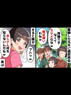 [x]【発言小町 専業主婦】既婚男性さん。奥さんと意見がぶつかったみたい。奥さんから「離婚！」と言われたので離婚届を持ってきたら・・なんだか奥さんの ...