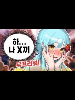 [x]『견자희』아.. 자괴감.. ㅠㅠㅠㅠㅠ - YouTube