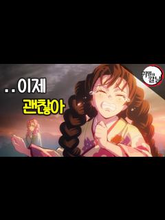 [x]😢미츠리.. 울지마😢 귀멸의 칼날 3기 엔딩을 파헤쳐보자! - YouTube